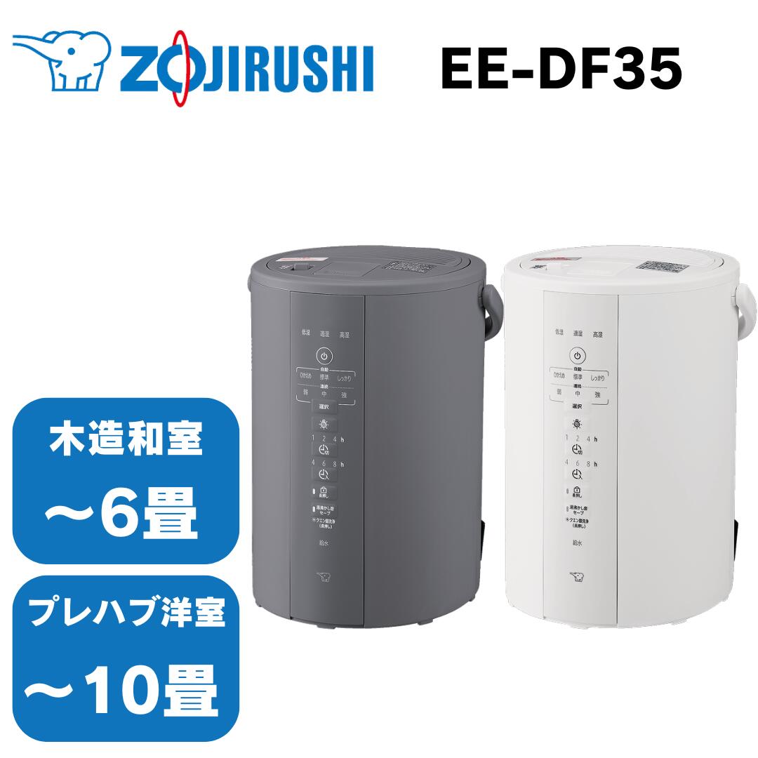 楽天市場】象印 ZOJIRUSHI スチーム式加湿器 ホワイト 加湿器 EE-RU50