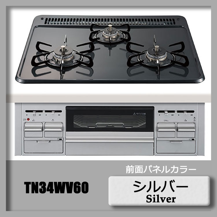 楽天市場 割引クーポン配布中 ビルトインコンロ ビルトインガスコンロ パロマ タカラスタンダード 天板幅60cm プロパン 都市ガス 両側強火力 3口 両面焼きグリル Tn34w60 I Top 楽天市場店