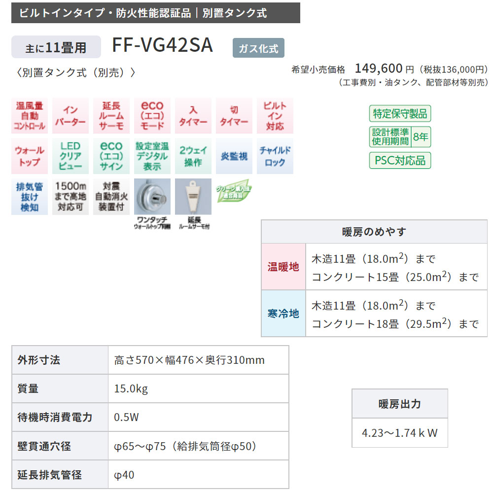 在庫あり コロナ Ff Ag6821h Mn アグレシオ ウッディゴールド Ff式石油ストーブ 木造18畳 Ff Ag6820h Mn まごころ問屋 通販 Yahoo ショッピング