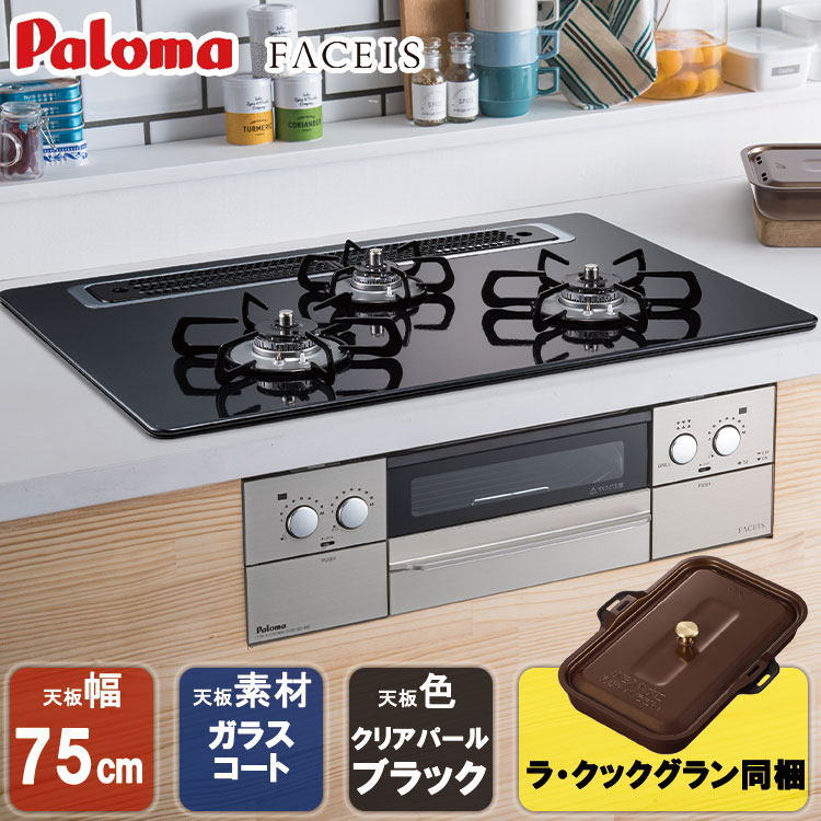 パロマ PD-962WT-U75GH LPG :19290212:お宝マーケットヤフー店 - 通販