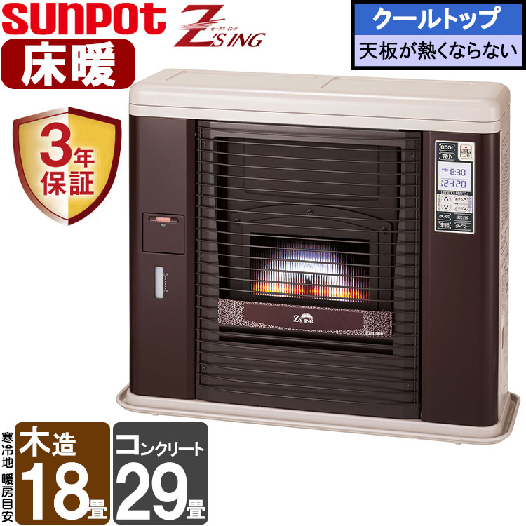 Sunpot／サンポット☆FF-4211TL-S☆FF式温風ストーブ - 通販