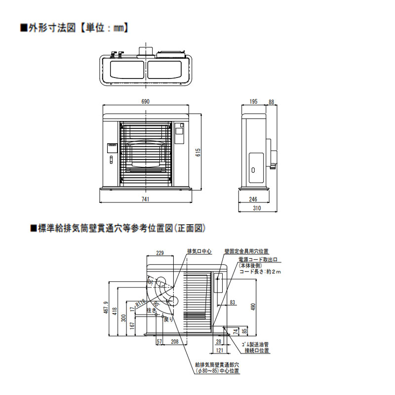 FF式ストーブ サンポット FF式 暖房 ゼータスイング 床暖 暖房機 石油