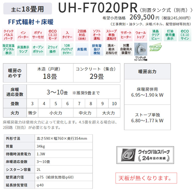 床暖 Ff式ストーブ コロナ Prシリーズ Ff式 石油ストーブ 輻射 床暖房 主に18畳用 Uh F70pr W ホワイト ラウンドタイプ 暖房 ウォームトップ おしゃれ 灯油 暖房機 床暖内蔵 寒冷地用大型ストーブ Ff式石油暖房機 Uh F70pr W Mergertraininginstitute Com