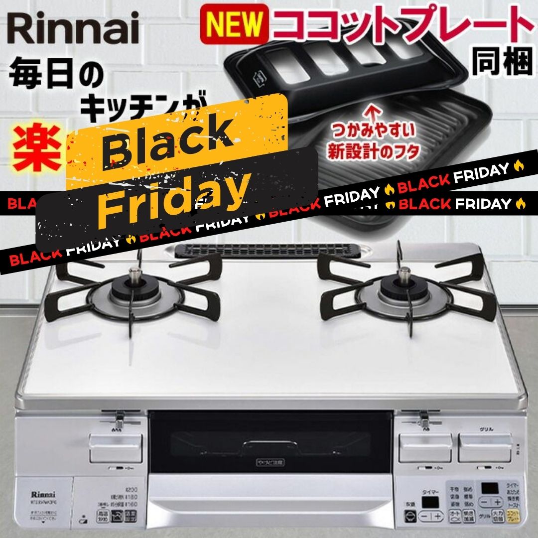 楽天市場】__【24廃番】_リンナイ ガステーブル RTS65AWG35R2NG-DB