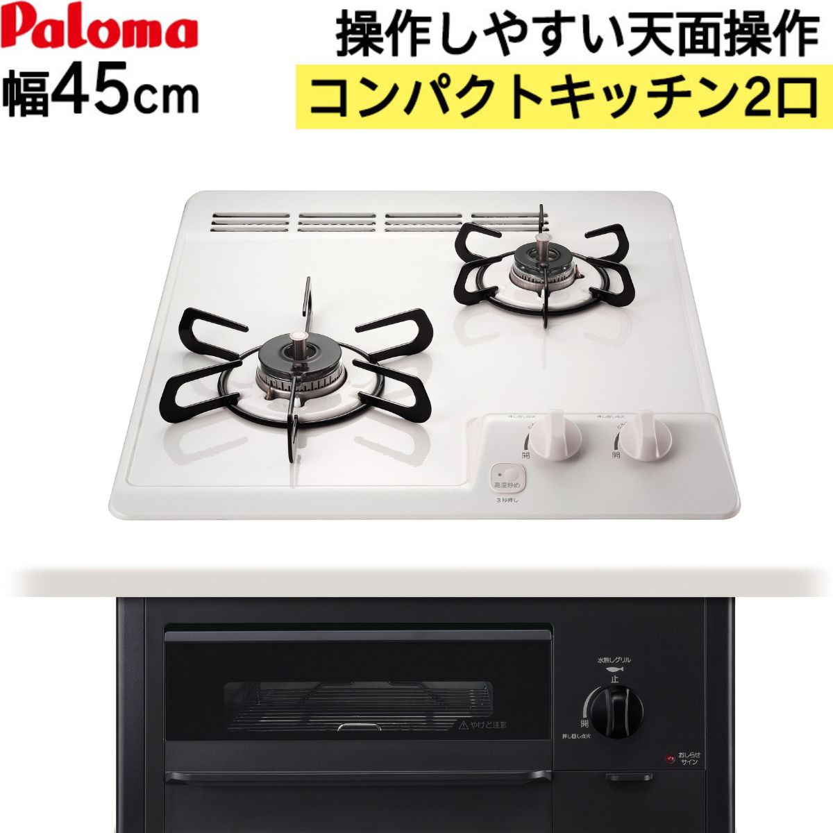 (法人様宛限定) ノーリツ N2G24KSPS-13A ビルトインガスコンロ コンパクトタイプ Compact 幅45cm 都市ガス用 NORITZ (代引不可) 法人様宛限定) ノーリツ N2G24KSPS-13A ビルトインガスコンロ