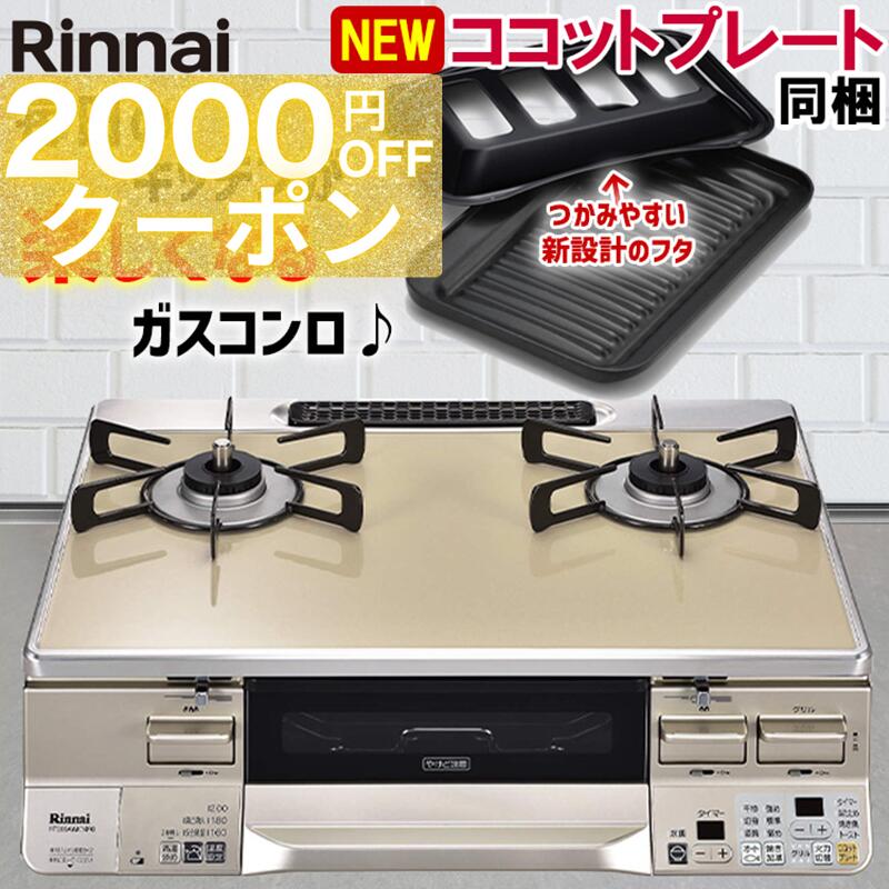 楽天市場】__【24廃番】_リンナイ ガステーブル RTS65AWG35R2NG-DB