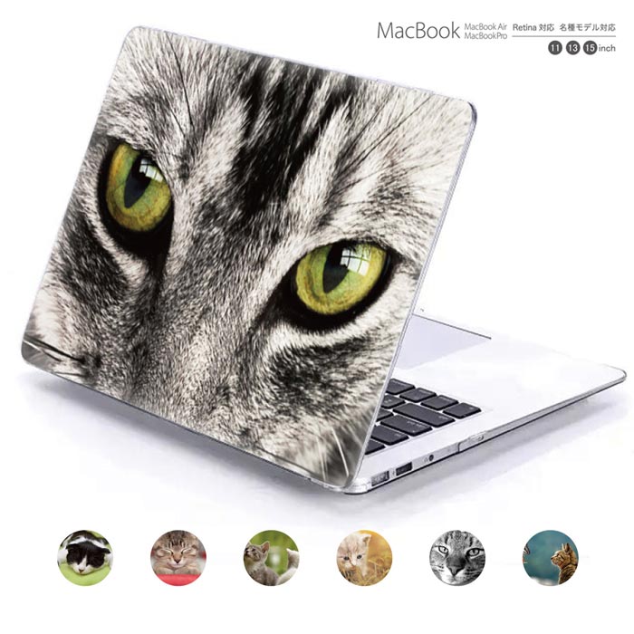 楽天市場 Macbook ケース 猫 デザイン Mac Book ケース Macbookpro Retina シェルケース Macbook Air ケース パソコンケース Pc保護ケース アニマル 猫 Cat ペット キャット Macbook Pro 15 ケース Tron 楽天市場店