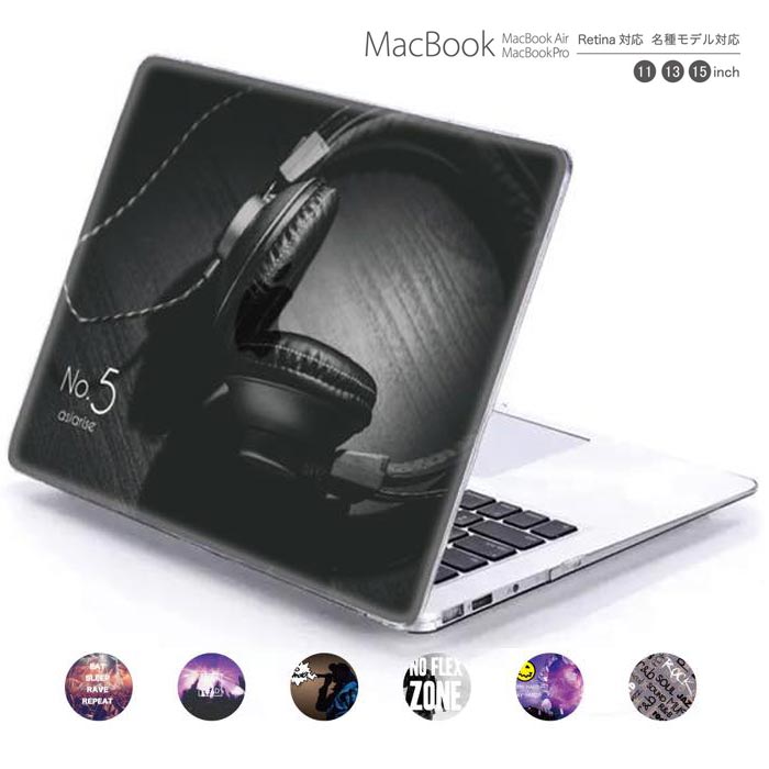 【楽天市場】macbook pro air 13 15 インチ ケース カバー macbookpro シェルケース macbookair