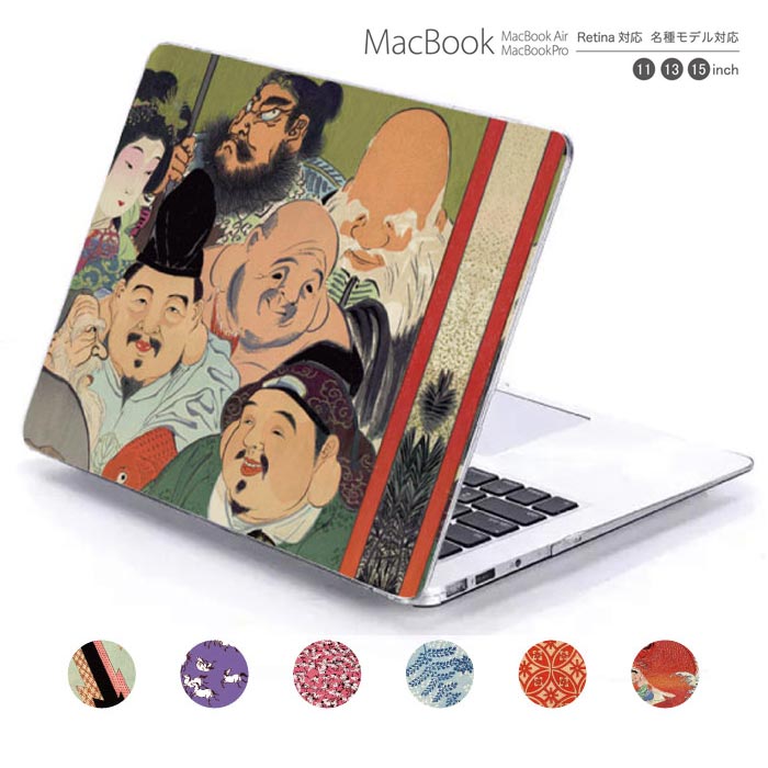 Macbook カバー