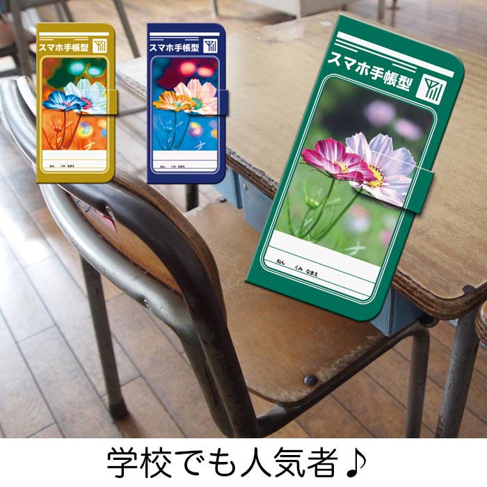 楽天市場 スマホケース 手帳型 Iphonexs Iphone8 Plus Iphone7ケース 全機種対応 面白い パロディ ウケ狙い ノート 文房具 学習帳 デザイン プリント 人気 売れている Galaxy Xperia Z5 Aquos Iphone6s Iphone6s Tron 楽天市場店 楽天市場 スマホケース 手帳型 Iphonexs Iphone8 Plus Iphone7ケース 全機種対応 面白い パロディ ウケ狙い ノート 文房具 学習帳 デザイン プリント 人気 売れている Galaxy Xperia Z5 Aquos Iphone6s Iphone6s Tron 楽天市場店