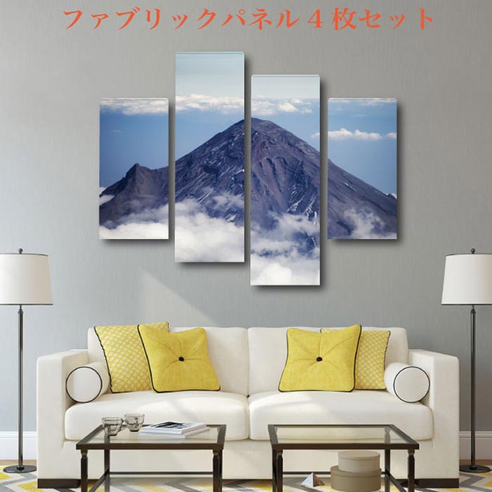 ＼ゲリラ還元祭 ポイント倍増 期間限定 7/18～7/26／ファブリックパネル 山 山脈 セット 4枚 日本製 高品質 簡単 布地 木枠 DIY パネル アート お洒落 デザイン 北欧 壁掛け 飾り 可愛い 人気 生地 木製 高品質 装飾 オブジェ 店舗 ディスプレイ｜TRON 店 14,850円