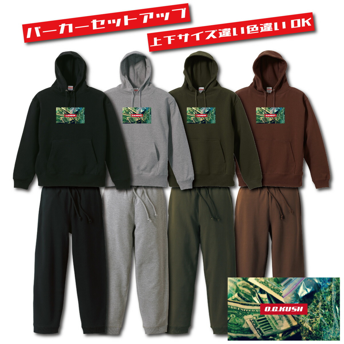 カジュアル スウェット フーディ&パンツ セットアップ トレンド ssr8491a_01.jpg