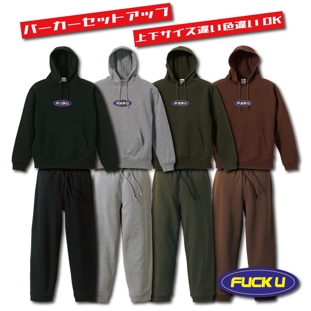 \P5倍 当店限定 春の大還元祭/ 【4/14 20:00~4/20 23:59】パーカー スウェットパンツ セットアップ ボックスロゴ ワンポイント ストリート ジョーク スラング おしゃれ y2k B系 ヒップホップ やんちゃ ギャング ビッグサイズ オーバーサイズ 上下セット 2点セ