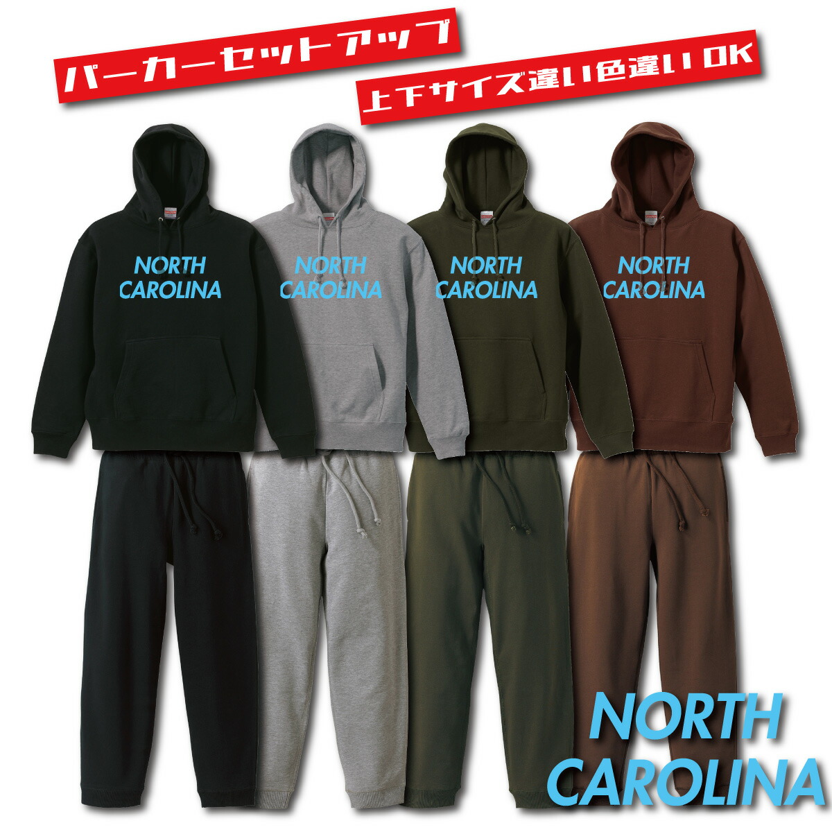 カジュアル スウェット フーディ&パンツ セットアップ トレンド org.jpg