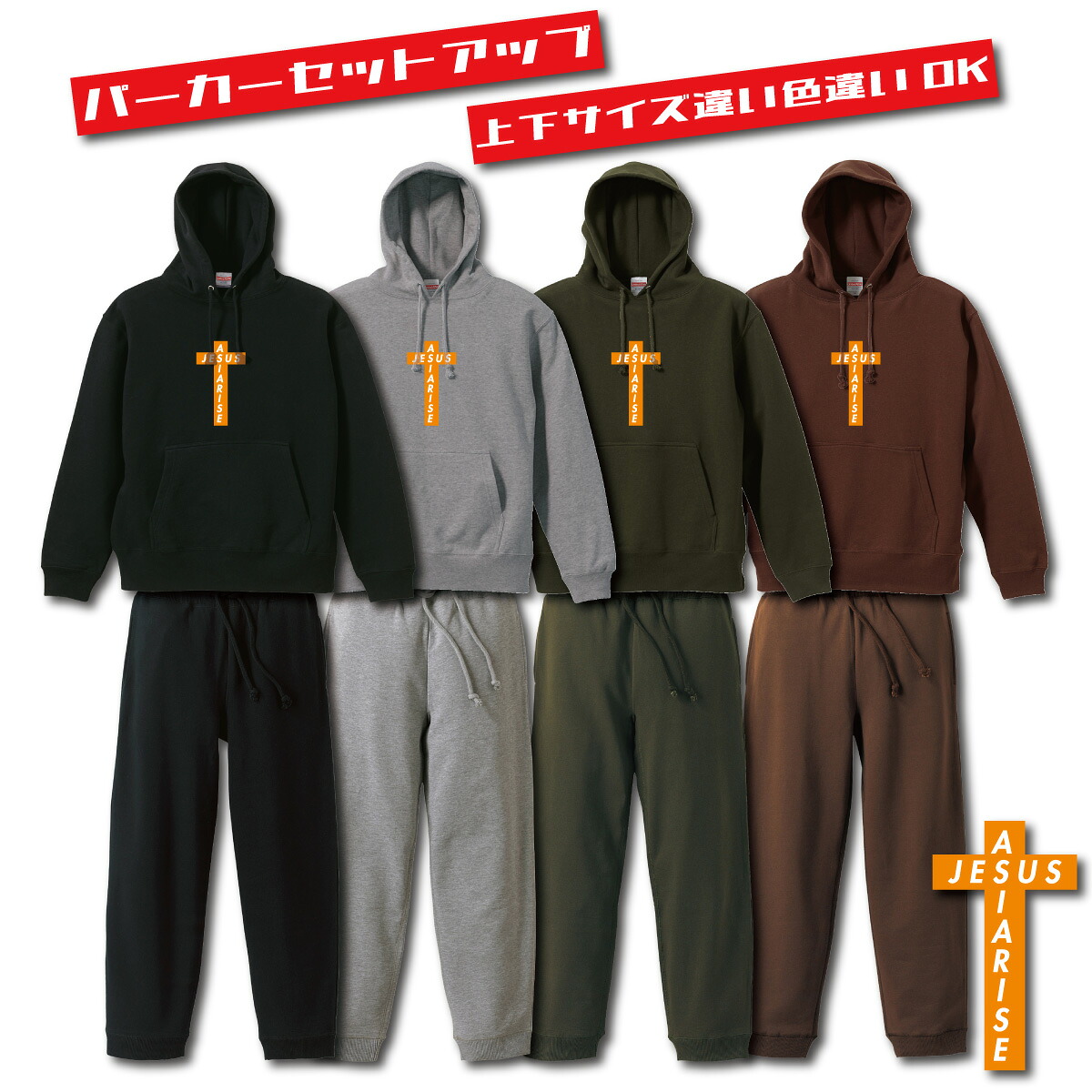 パーカー スウェットパンツ セットアップ ストリート ロゴ HIPHOP ヒップホップ ワンポイント フロントプリント B系 オーバーサイズ ビッグサイズ 男女兼用 ユニセックス 上下セット ２点セット カジュアル スウェットパンツコーデ リンクコーデ アースカラー｜TRON 店