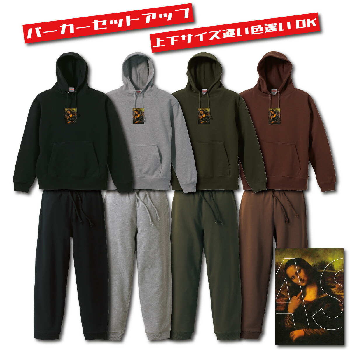 ＼P5倍 当店限定 春の大還元祭／ 【4/14 20:00～4/20 23:59】パーカー スウェットパンツ セットアップ ストリート フォト グラフィティアート モナリザ 名画 asiarise hip hop ヒップホップ パロディー ギャグ ブリブリ ストーナー 落書き 上下セット ２点セット 8,672円