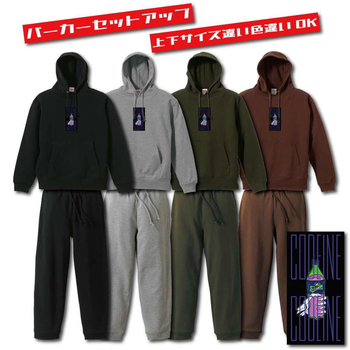 カジュアル スウェット フーディ&パンツ セットアップ トレンド org.jpg