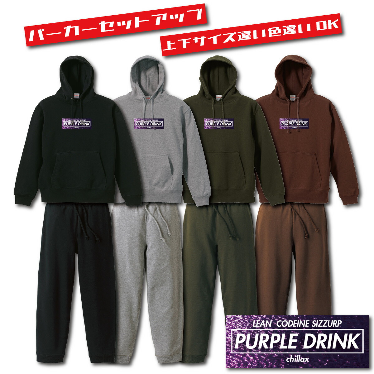 リアルマッコイズ　パーカー　スウェットパンツ　セットアップ joker セットアップ メンズ ストレッチ 上下セット パーカー