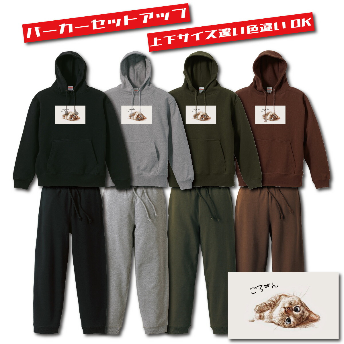 楽天市場】パーカー スウェットパンツ セットアップ 猫 キャット