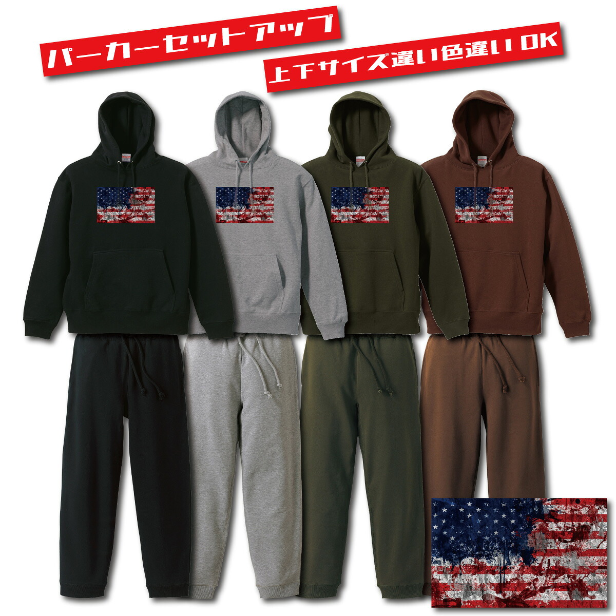 ＼P5倍 当店限定 春の大還元祭／ 【4/14 20:00～4/20 23:59】パーカー スウェットパンツ セットアップ ストリート アメリカ USA 国旗 ニューヨーク NYC ロサンゼルス LA 合衆国 アメコミ アメカジ 男女兼用 ユニセックス ビッグサイズ 上下セット ２点セット カジ 8,910円