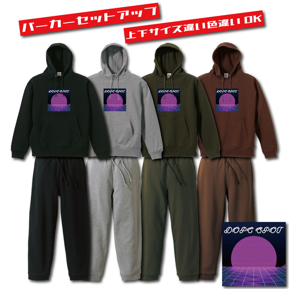 パーカー スウェットパンツ セットアップ ストリート ワンポイント シンプル ビッグサイズ ジャストサイズ 大きめ 小さめ 選べる 男女兼用 ユニセックス カジュアル 上下セット ２点セット カジュアル スウェットパンツコーデ リンクコーデ アースカラー｜TRON 店