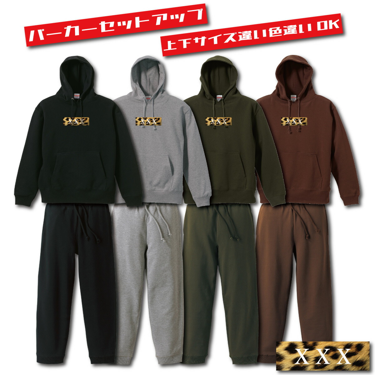＼P5倍 当店限定 春の大還元祭／ 【4/14 20:00～4/20 23:59】パーカー スウェットパンツ セットアップ ボックスロゴ ワンポイント ヒョウ柄 アニマル XXX 派手 個性的 シンプル ストリート系 スト系 カジュアル ヒップホップ オーバーサイズ 上下セット ２点セッ