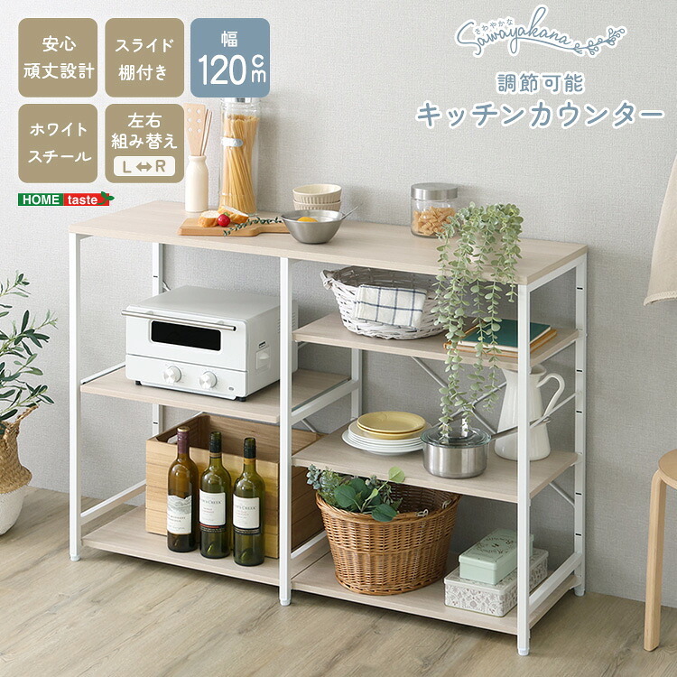 ＼P5倍 当店だけの大還元祭 期間限定 7/18～7/26／キッチンカウンター 幅120cm キッチン収納 カウンター レンジ台 食器棚 キッチンラック 木目調 おしゃれ 北欧 モダン シンプル 一人暮らし 収納棚 扉付き収納棚 台所収納 スライドトレー オープンラック カップボード ストッ｜TRON 店
