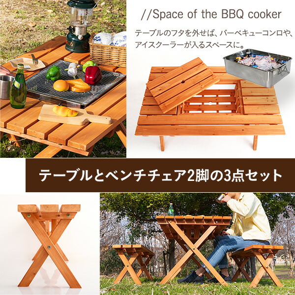 【楽天市場】BBQテーブル ベンチ 3点 セット BBQ用テーブル チェア コンロ スペース付 Baussen バウゼン アウトドア バーべ