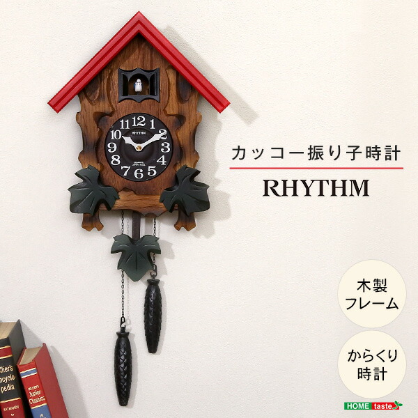 鳩時計 振り子時計 壁掛時計 CITIZEN RHYTHM 楽天市場】壁掛け時計 鳩時計 ハト時計 カッコークロック