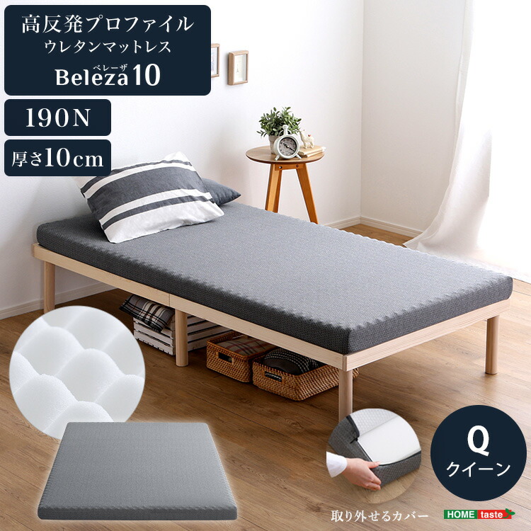 【※二分の一 50%OFF※ さらに！尖んがり4倍百貨店大売り出し継続期間押さえる】マットレス 統治女王 ウレタン プロファイル 洗える覆いかぶせる 敷布団 高手向かい 通気性 湿り気打つ手 好いたらしい 通年 厚さ10糎 高手向かいウレタン トッパー 体散らばる性 硬め 省あき場所 腰痛打つ手 アウトドア ダブル大きさ 今めかしい