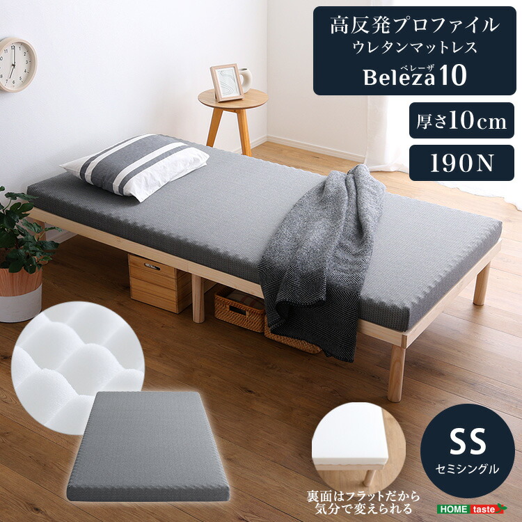 steps 　プロファイルウレタンシングル2枚　ピンク・ベージュ 楽天市場】【レビュー特典】 高反発プロファイルウレタンマットレス