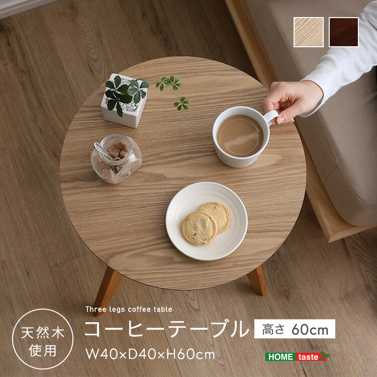 楽天市場】【5日限定☆全品☆10%OFFクーポン】 天然木が美しい