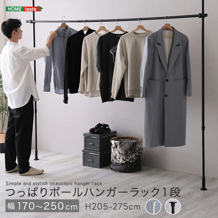 【※ポイント8倍 お買い物マラソン期間限定 ※ 4/4 20:00～4/10 01:59】つっぱり棒 おしゃれ 突っ張 突っ張りラック スリム 部屋干し 衣類 天井 壁 壁面収納 高さ調整フック ハンガーラック ポールハンガー 突っ張り棒 省スペース 北欧 棚 収納 壁面 つっぱり ハンガーラック