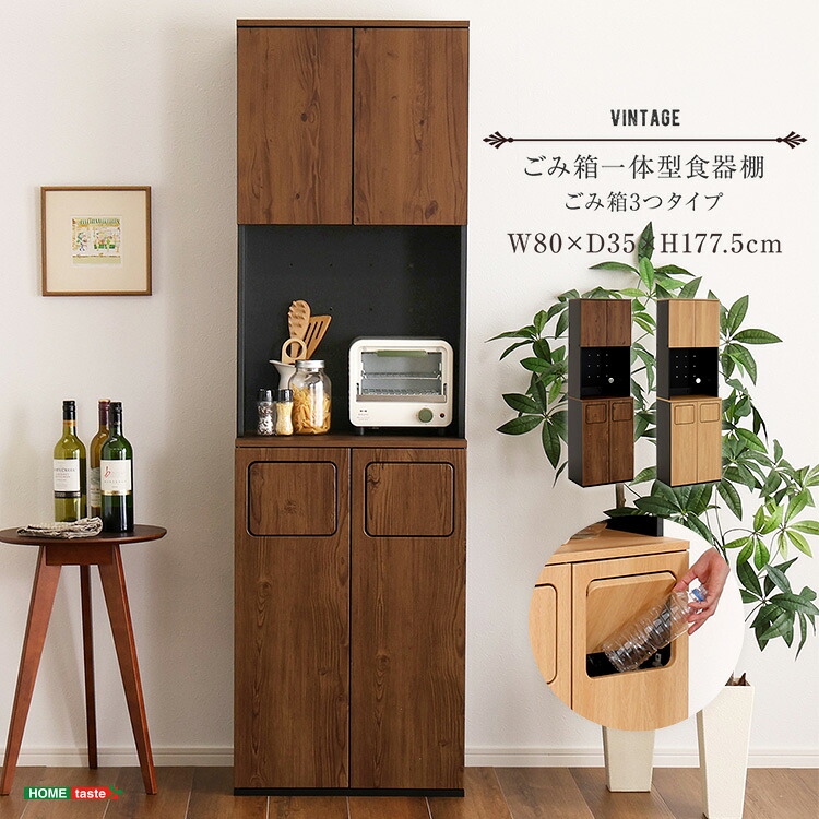 ＼衝撃の還元率 新生活応援 ポイント8倍 ／【限定 4/14 20:00～4/20 23:59】食器棚 ゴミ箱 ごみ箱 ゴミ箱付き ダストボックス キッチン収納 レンジ台 キッチンボード レンジボード キッチンカウンター コンセント コンセント付 木目 木目調 おしゃれ 北欧 スリム 45L 省スペ