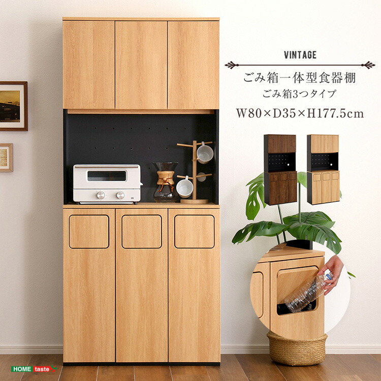 【※ポイント8倍 お買い物マラソン期間限定 ※ 4/4 20:00～4/10 01:59】食器棚 ゴミ箱 ごみ箱 ゴミ箱付き ダストボックス キッチン収納 レンジ台 キッチンボード レンジボード キッチンカウンター コンセント コンセント付 木目 木目調 おしゃれ 北欧 スリム 45L 省スペース