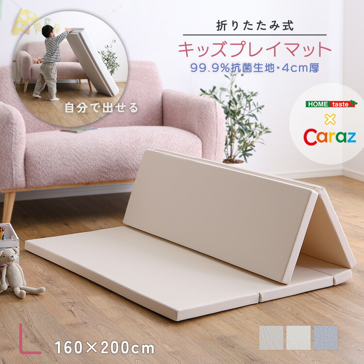 楽天市場】プレイマット 4段 160×200×4cm 1枚 ベビー 赤ちゃん
