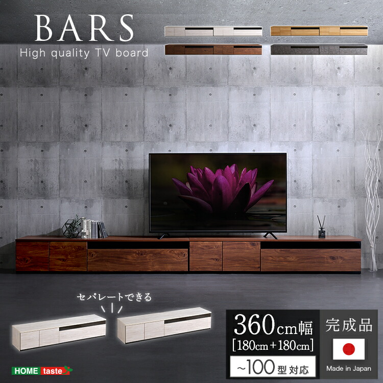 【※ポイント8倍 お買い物マラソン期間限定 ※ 4/4 20:00～4/10 01:59】テレビ台 テレビボード おしゃれ 320cm 完成品 ローボード 国産 日本製 TV台 TVボード テレビラック 木製 オシャレ 高級 北欧 韓国 インテリア キャビネット 引き出し 収納 360cm幅 新居 新築 木目調