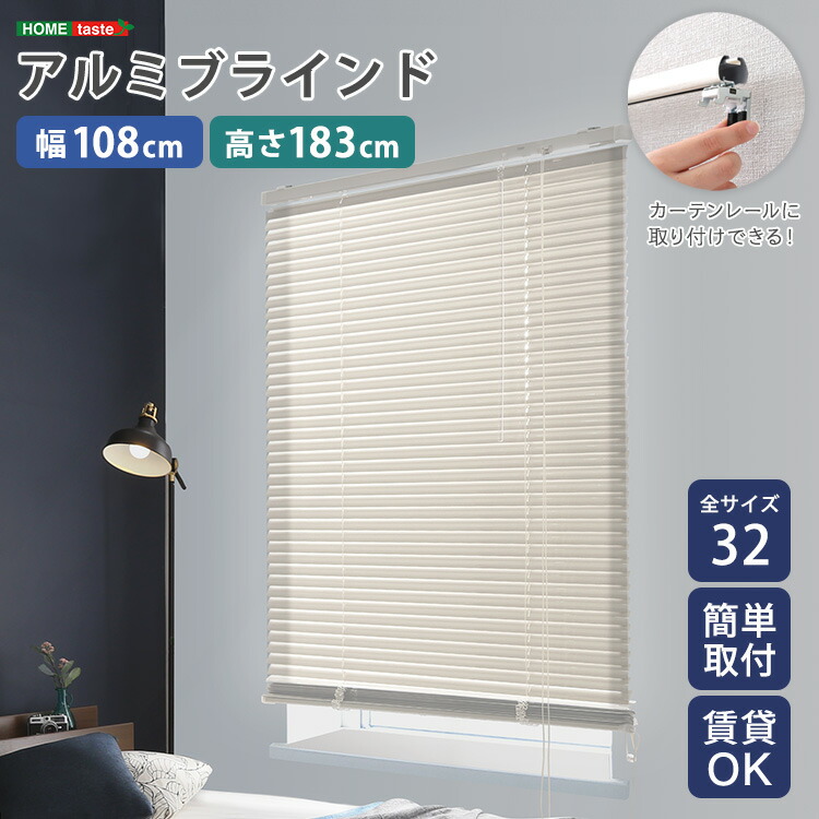 目かくし窓かけ 目かくし 軽銀 縦 穴あけ不必要 貸しつける 遮熱 遮光 戸建て つつみ隠し 遮熱 blind 軽銀目かくし 紫外線 カ-十 curtain 北欧  象牙色 窓かけ軌跡 風呂場 窓 リビング 臥し所 臥榻御部屋 晩ご飯 32大きさ 分かりやすい 今めかしい 108×183糎