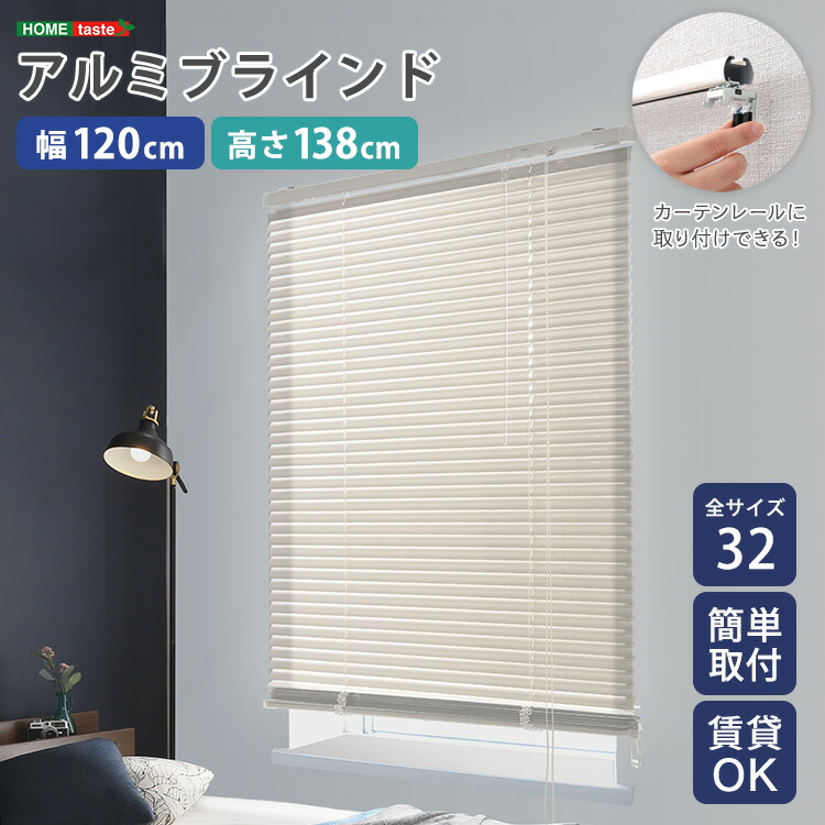 目かくし窓かけ 目かくし 軽銀 縦 穴あけ不必要 貸しつける 遮熱 遮光 戸建て つつみ隠し 遮熱 blind 軽銀目かくし 紫外線 カ-十 curtain 北欧  象牙色 窓かけ軌跡 風呂場 窓 リビング 臥し所 臥榻御部屋 晩ご飯 32大きさ 分かりやすい 今めかしい 120×138糎