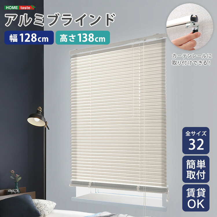 目かくし窓かけ 目かくし 軽銀 縦 穴あけ不必要 貸しつける 遮熱 遮光 戸建て つつみ隠し 遮熱 blind 軽銀目かくし 紫外線 カ-十 curtain 北欧  象牙色 窓かけ軌跡 風呂場 窓 リビング 臥し所 臥榻御部屋 晩ご飯 32大きさ 分かりやすい 今めかしい 128×138糎