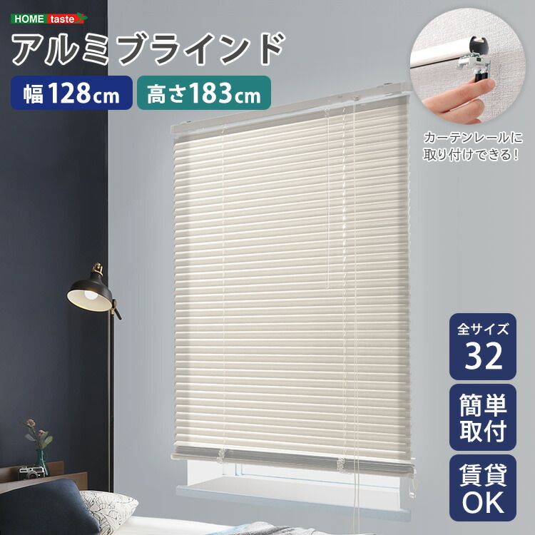 ＼衝撃の還元率 新生活応援 ポイント8倍 ／【限定 4/14 20:00～4/20 23:59】ブラインドカーテン ブラインド アルミ 縦 穴あけ不要 賃貸 遮熱 遮光 戸建て 目隠し 遮熱 blind アルミブラインド 紫外線 カ-テン curtain 北欧 アイボリー カーテンレール 浴室 窓 リビング 寝室