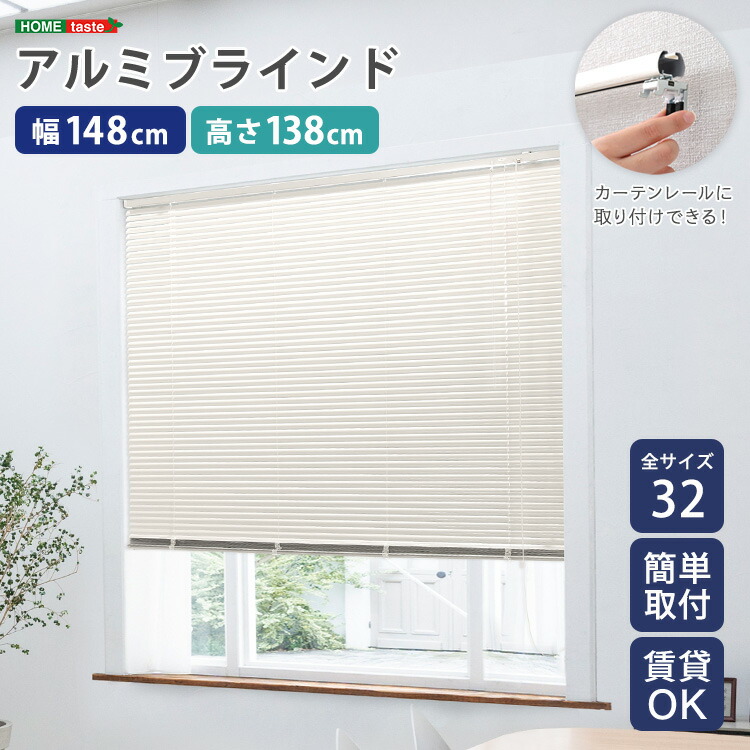 【※二分の一 50%OFF※ さらに！尖んがり4倍百貨店大売り出し継続期間押さえる】目かくし窓かけ 目かくし 軽銀 縦 穴あけ不必要 貸しつける 遮熱 遮光 戸建て つつみ隠し 遮熱 blind 軽銀目かくし 紫外線 カ-十 curtain 北欧  象牙色 窓かけ軌跡 風呂場 窓 リビング 臥し所 ベッドル