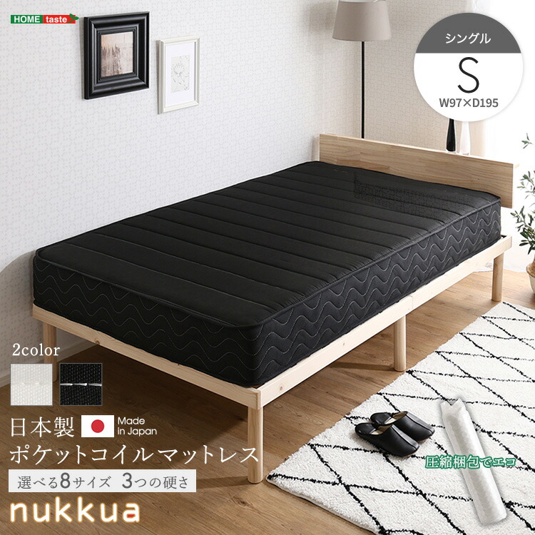 楽天市場】マットレス シングル 硬さが選べる ポケットコイル