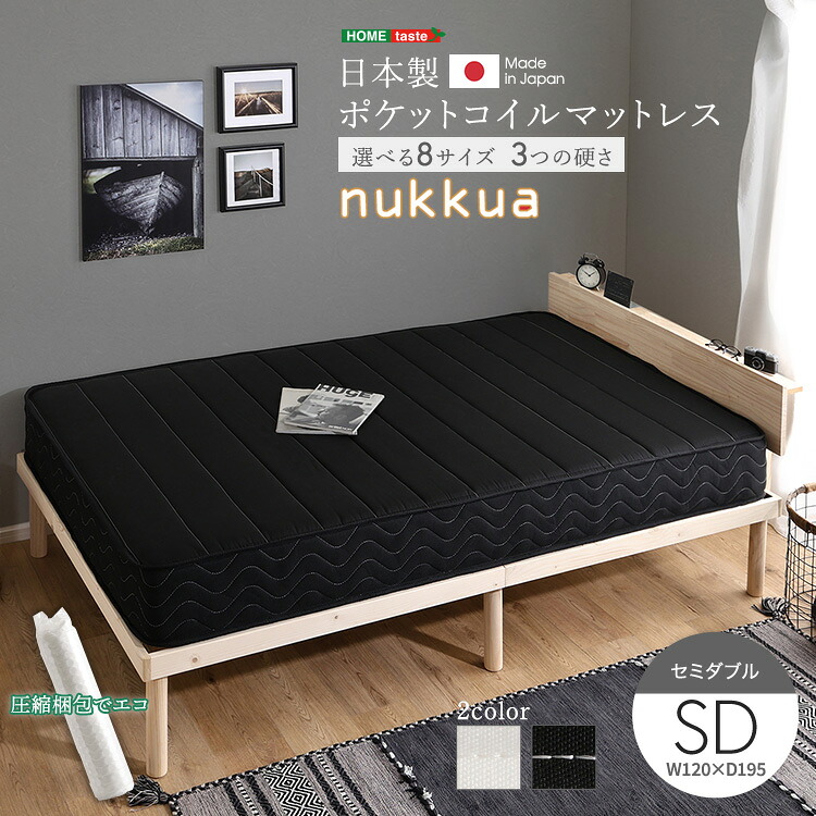 【※ポイント8倍 お買い物マラソン期間限定 ※ 4/4 20:00～4/10 01:59】マットレス セミダブル ポケットコイル ポケットコイルマットレス 体圧分散 快眠 熟睡 寝具 ベッド 腰痛 肩こり 首こり エッジハード ホワイト ブラック 高品質 日本製 コンパクト 高反発 厚さ23cm 省ス
