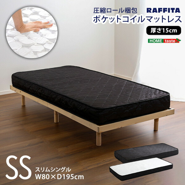 ポケットコイル　マットレス　スリムシングル　高品質　【RAFFITA】 楽天市場】ポケットコイルマットレス スリムシングル マットレス