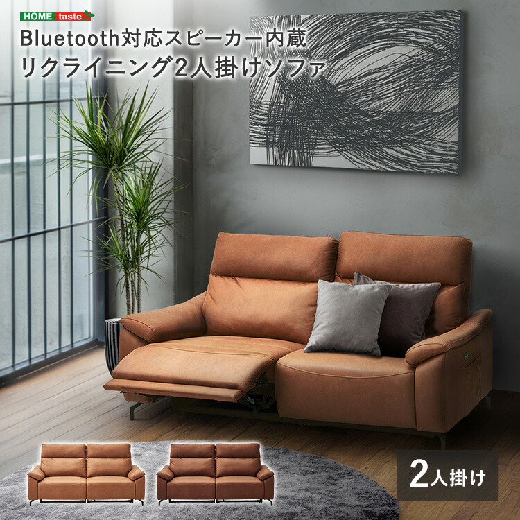 楽天市場】電動ソファ ソファ 2人掛け リクライニングソファ