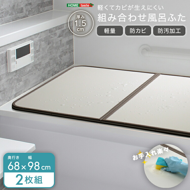 ＼衝撃の還元率 新生活応援 ポイント8倍 ／【限定 4/14 20:00～4/20 23:59】風呂蓋 風呂ふた お風呂用品 浴槽 蓋 風呂フタ 組合せ ふた 軽い 汚れ 防カビ加工 日本製フロフタ ふろふた 風呂ぶた フロブタ 風呂ブタ 組フタ 組み合わせ 新生活 新築 リフォーム 国産 模様替え