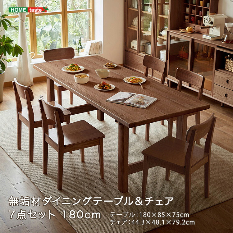 ダイニングセット 無垢材 北米産オーク 7点セット 180cm ウォールナット 卯構造 高耐久 レッドオーク チェア4脚 テーブル チェア 机 椅子 セット 新生活 新築 リフォーム 模様替え 無垢 高級 重厚感 温かみ ネジ 不使用 オシャレ おしゃれ しっかり 頑丈 おすすめ 送料無料