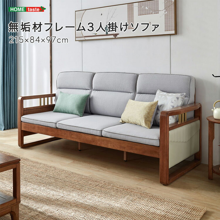 楽天市場】さんにんがけソファー 3人がけソファ 3人掛けソファ 無垢材