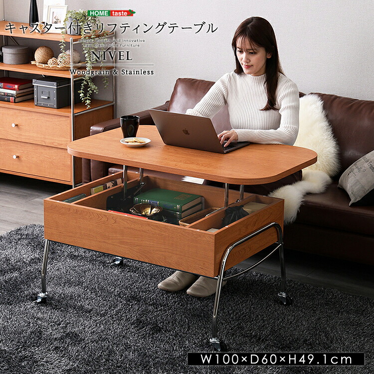 テーブル リフティングテーブル 昇降テーブル センターテーブル コーヒーテーブル 北欧 おしゃれ かわいい ナチュラル 木製 新生活 一人暮らし 引っ越し 送料無料 机 台 パソコンデスク 便利 収納 付き キャスター 移動 昇降 ストッパー 食卓 同棲 二人 リビング ワンルーム
